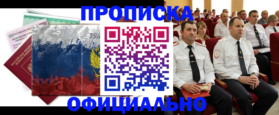 регистрация в Сосновоборске