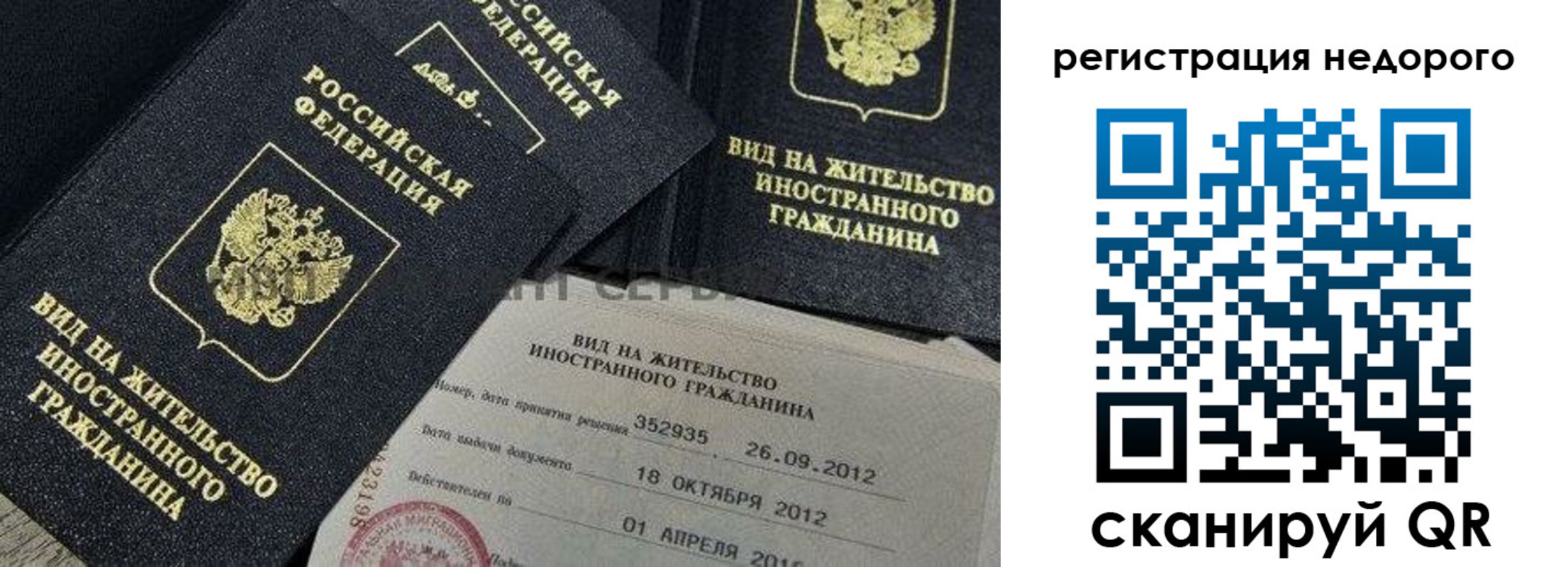 прописка для кредита в Сосновоборске