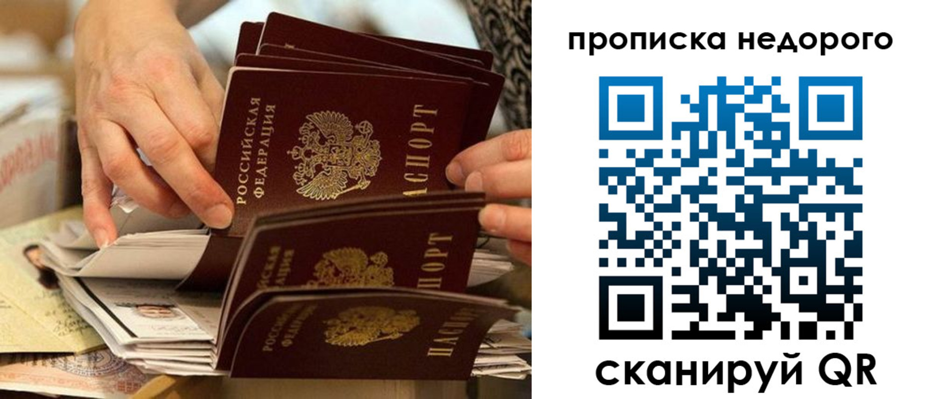 миграционный учет в Сосновоборске