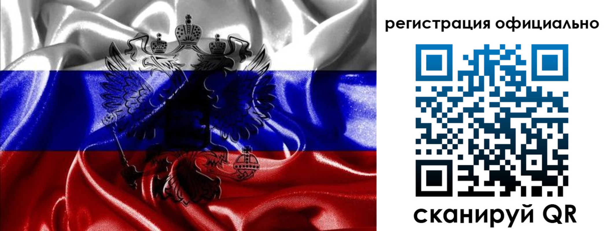 прописка регистрация в Сосновоборске