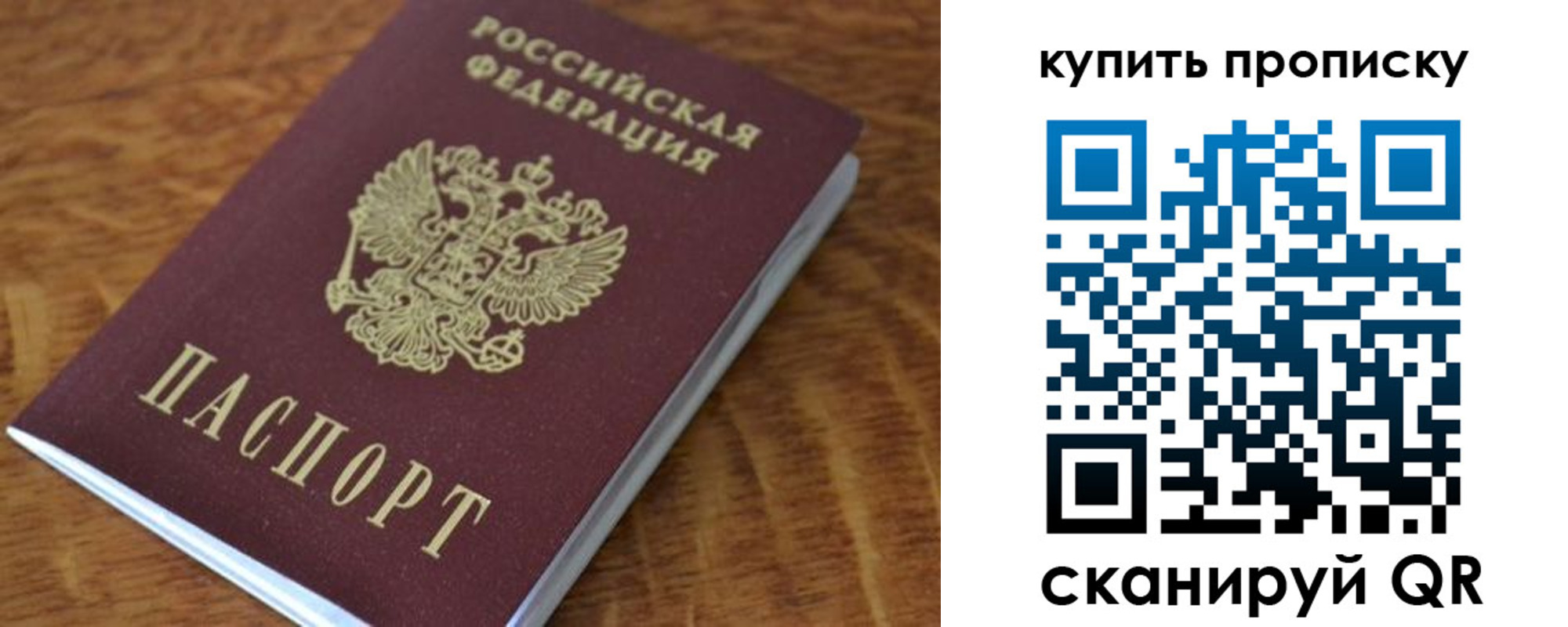 временная регистрация гарантия в Сосновоборске