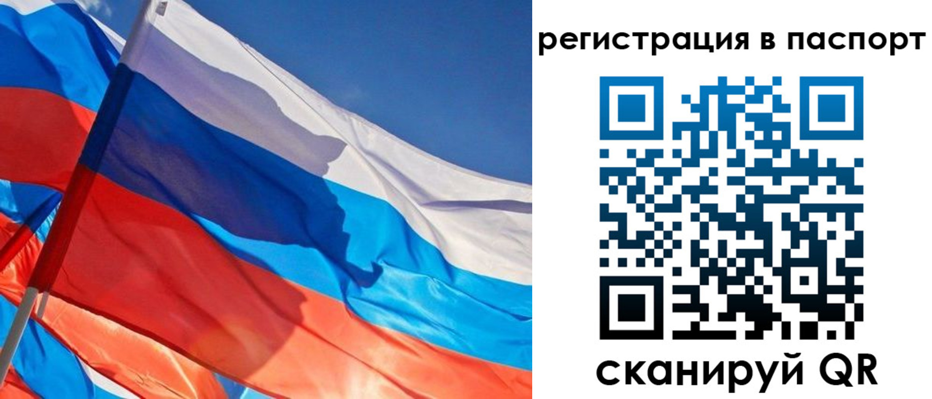 временная регистрация собственник в Сосновоборске
