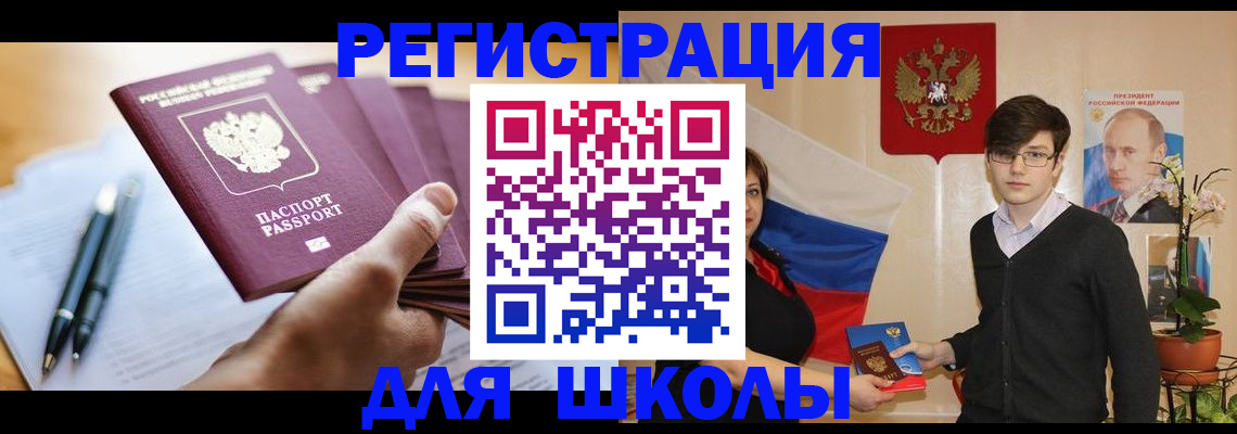 временная регистрация собственник в Сосновоборске